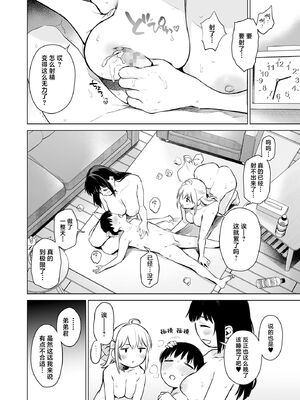 [あまくち少女 (うまくち醤油)] ないしょのはじめて&せいふく&つうがく [中国翻訳][粗碼][白杨汉化组]_161