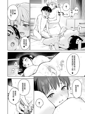 [あまくち少女 (うまくち醤油)] ないしょのはじめて&せいふく&つうがく [中国翻訳][粗碼][白杨汉化组]_169