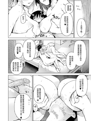 [あまくち少女 (うまくち醤油)] ないしょのはじめて&せいふく&つうがく [中国翻訳][粗碼][白杨汉化组]_177