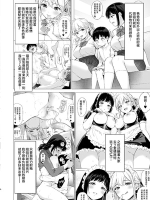 [あまくち少女 (うまくち醤油)] ないしょのはじめて&せいふく&つうがく [中国翻訳][粗碼][白杨汉化组]_184