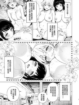 [あまくち少女 (うまくち醤油)] ないしょのはじめて&せいふく&つうがく [中国翻訳][粗碼][白杨汉化组]_185