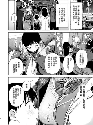 [あまくち少女 (うまくち醤油)] ないしょのはじめて&せいふく&つうがく [中国翻訳][粗碼][白杨汉化组]_186