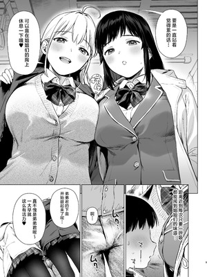 [あまくち少女 (うまくち醤油)] ないしょのはじめて&せいふく&つうがく [中国翻訳][粗碼][白杨汉化组]_187