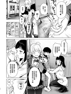 [あまくち少女 (うまくち醤油)] ないしょのはじめて&せいふく&つうがく [中国翻訳][粗碼][白杨汉化组]_192
