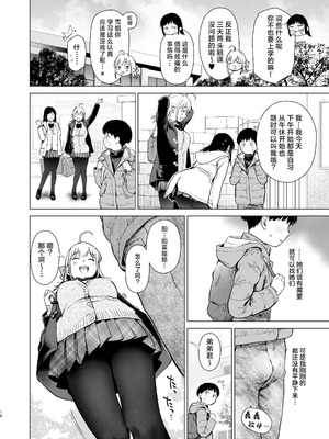 [あまくち少女 (うまくち醤油)] ないしょのはじめて&せいふく&つうがく [中国翻訳][粗碼][白杨汉化组]_194