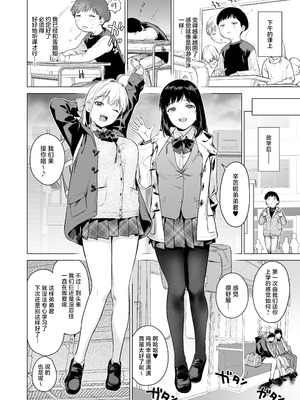 [あまくち少女 (うまくち醤油)] ないしょのはじめて&せいふく&つうがく [中国翻訳][粗碼][白杨汉化组]_234