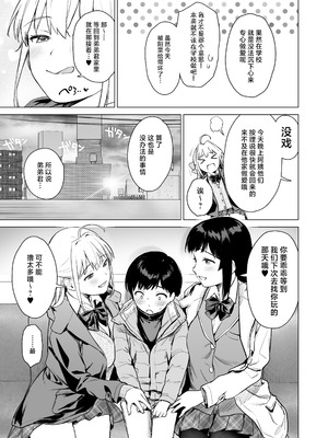 [あまくち少女 (うまくち醤油)] ないしょのはじめて&せいふく&つうがく [中国翻訳][粗碼][白杨汉化组]_235