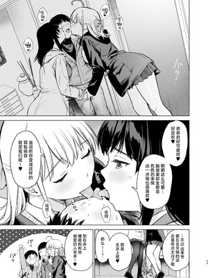 [あまくち少女 (うまくち醤油)] ないしょのはじめて&せいふく&つうがく [中国翻訳][粗碼][白杨汉化组]_237