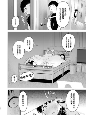 [あまくち少女 (うまくち醤油)] ないしょのはじめて&せいふく&つうがく [中国翻訳][粗碼][白杨汉化组]_238