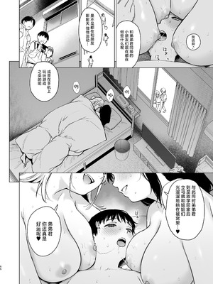 [あまくち少女 (うまくち醤油)] ないしょのはじめて&せいふく&つうがく [中国翻訳][粗碼][白杨汉化组]_244