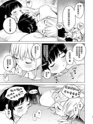 [あまくち少女 (うまくち醤油)] ないしょのはじめて&せいふく&つうがく [中国翻訳][粗碼][白杨汉化组]_245
