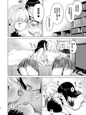 [あまくち少女 (うまくち醤油)] ないしょのはじめて&せいふく&つうがく [中国翻訳][粗碼][白杨汉化组]_266