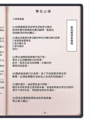 [クレスタ (呉マサヒロ)]女学校で男ひとりなので校則で性欲のはけ口にされる日常|女子高中里唯一的男性被校规变成了大家的泄欲工具的日常 ~総集編1(1-3時限目+特典) ~[中国翻訳][粗碼][白杨汉化组]_006