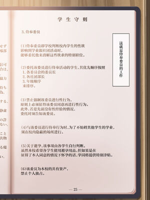 [クレスタ (呉マサヒロ)]女学校で男ひとりなので校則で性欲のはけ口にされる日常|女子高中里唯一的男性被校规变成了大家的泄欲工具的日常 ~総集編1(1-3時限目+特典) ~[中国翻訳][粗碼][白杨汉化组]_046