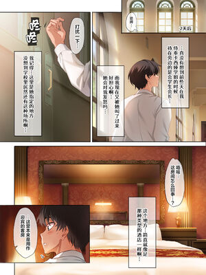 [クレスタ (呉マサヒロ)]女学校で男ひとりなので校則で性欲のはけ口にされる日常|女子高中里唯一的男性被校规变成了大家的泄欲工具的日常 ~総集編1(1-3時限目+特典) ~[中国翻訳][粗碼][白杨汉化组]_130