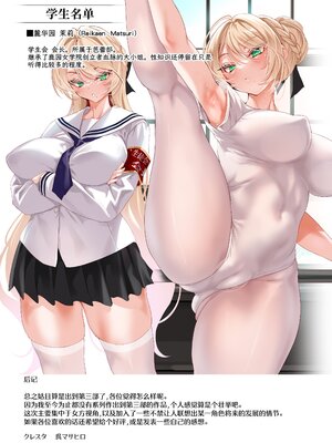 [クレスタ (呉マサヒロ)]女学校で男ひとりなので校則で性欲のはけ口にされる日常|女子高中里唯一的男性被校规变成了大家的泄欲工具的日常 ~総集編1(1-3時限目+特典) ~[中国翻訳][粗碼][白杨汉化组]_147