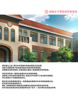 [クレスタ (呉マサヒロ)]女学校で男ひとりなので校則で性欲のはけ口にされる日常|女子高中里唯一的男性被校规变成了大家的泄欲工具的日常 ~総集編1(1-3時限目+特典) ~[中国翻訳][粗碼][白杨汉化组]_187