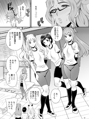 (C101) [シャルロット・ココ (ゆきやなぎ)] ゆきやなぎの本50 保健の白倉先生はエッチなことばかり考えているっ!! (オリジナル) [DL版]_28