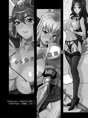 (C101) [シャルロット・ココ (ゆきやなぎ)] ゆきやなぎの本50 保健の白倉先生はエッチなことばかり考えているっ!! (オリジナル) [DL版]_31