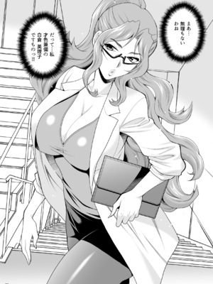 (C101) [シャルロット・ココ (ゆきやなぎ)] ゆきやなぎの本50 保健の白倉先生はエッチなことばかり考えているっ!! (オリジナル) [DL版]_05