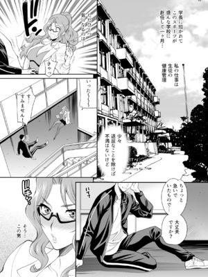 (C101) [シャルロット・ココ (ゆきやなぎ)] ゆきやなぎの本50 保健の白倉先生はエッチなことばかり考えているっ!! (オリジナル) [DL版]_06