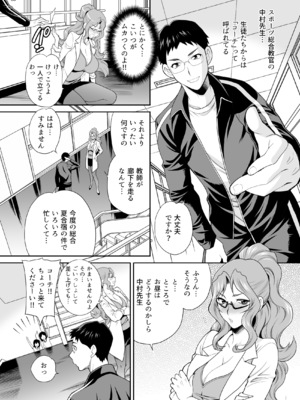 (C101) [シャルロット・ココ (ゆきやなぎ)] ゆきやなぎの本50 保健の白倉先生はエッチなことばかり考えているっ!! (オリジナル) [DL版]_07