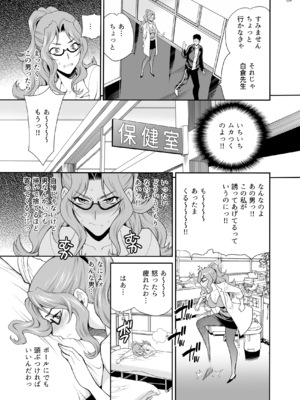 (C101) [シャルロット・ココ (ゆきやなぎ)] ゆきやなぎの本50 保健の白倉先生はエッチなことばかり考えているっ!! (オリジナル) [DL版]_08