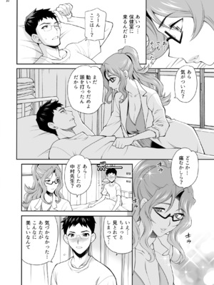 (C101) [シャルロット・ココ (ゆきやなぎ)] ゆきやなぎの本50 保健の白倉先生はエッチなことばかり考えているっ!! (オリジナル) [DL版]_09