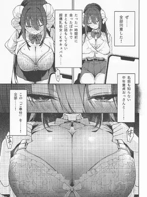 (C104) [サービスヘブン (ハヤシ)] 神待ちコレクション_10