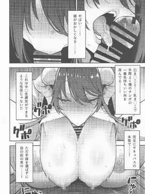 (C104) [サービスヘブン (ハヤシ)] 神待ちコレクション_15