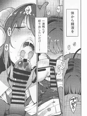 (C104) [サービスヘブン (ハヤシ)] 神待ちコレクション_16