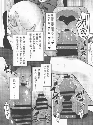 (C104) [サービスヘブン (ハヤシ)] 神待ちコレクション_22