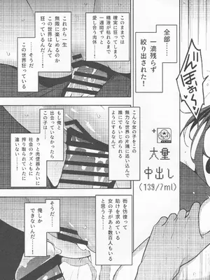 (C104) [サービスヘブン (ハヤシ)] 神待ちコレクション_24