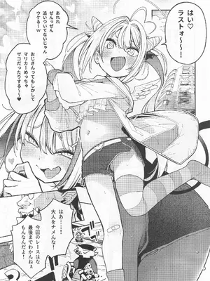 (C106) [サービスヘブン (ハヤシ)] よわよわ♥ちんぽおじさんの雌ガキ攻略法_02