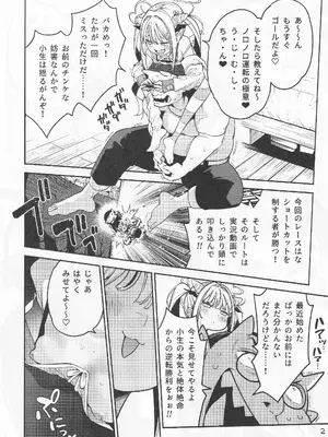 (C106) [サービスヘブン (ハヤシ)] よわよわ♥ちんぽおじさんの雌ガキ攻略法_03