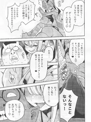 (C106) [サービスヘブン (ハヤシ)] よわよわ♥ちんぽおじさんの雌ガキ攻略法_04