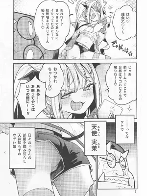 (C106) [サービスヘブン (ハヤシ)] よわよわ♥ちんぽおじさんの雌ガキ攻略法_06