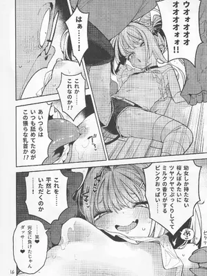 (C106) [サービスヘブン (ハヤシ)] よわよわ♥ちんぽおじさんの雌ガキ攻略法_17