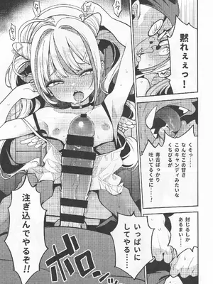 (C106) [サービスヘブン (ハヤシ)] よわよわ♥ちんぽおじさんの雌ガキ攻略法_18