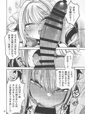 (C106) [サービスヘブン (ハヤシ)] よわよわ♥ちんぽおじさんの雌ガキ攻略法_19