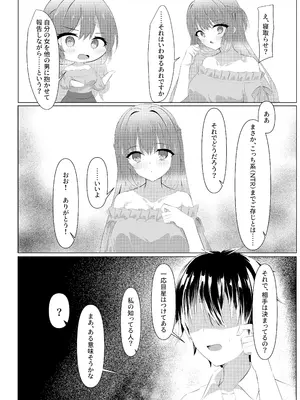 (C106) [夕凪プロムナード (カラミティ)] 天使騒々 寝取らせ彼女 (天使☆騒々 RE-BOOT!)_03