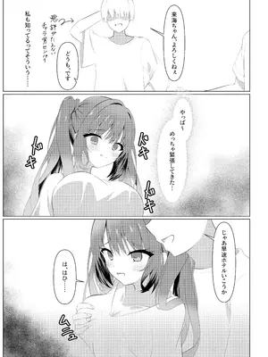 (C106) [夕凪プロムナード (カラミティ)] 天使騒々 寝取らせ彼女 (天使☆騒々 RE-BOOT!)_04