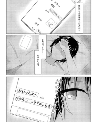 (C106) [夕凪プロムナード (カラミティ)] 天使騒々 寝取らせ彼女 (天使☆騒々 RE-BOOT!)_05