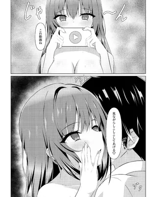 (C106) [夕凪プロムナード (カラミティ)] 天使騒々 寝取らせ彼女 (天使☆騒々 RE-BOOT!)_07