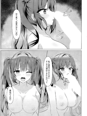 (C106) [夕凪プロムナード (カラミティ)] 天使騒々 寝取らせ彼女 (天使☆騒々 RE-BOOT!)_08