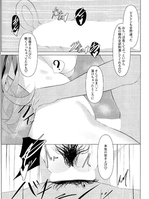 (C106) [夕凪プロムナード (カラミティ)] 天使騒々 寝取らせ彼女 (天使☆騒々 RE-BOOT!)_14