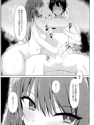 (C106) [夕凪プロムナード (カラミティ)] 天使騒々 寝取らせ彼女 (天使☆騒々 RE-BOOT!)_18