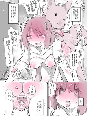 [ANIMAL SERVICE (ハイソン)] 犬姦日記8 [DL版]_09