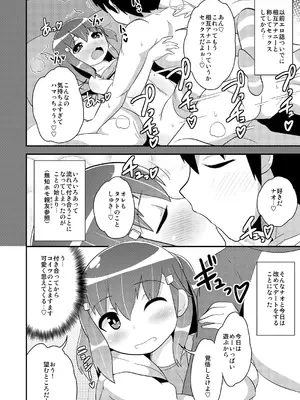 [CHINZURI BOP (チンズリーナ)] 女装(メス)ホモ彼女 [DL版]_29