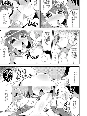 [CHINZURI BOP (チンズリーナ)] 女装(メス)ホモ彼女 [DL版]_36